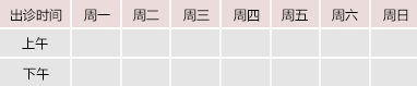 啊啊啊高潮了受不了了射进去御方堂中医教授朱庆文出诊时间